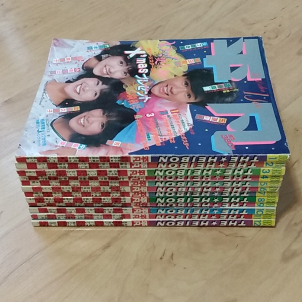 Vintage Japanese The Heibon 1983 Complete Magazine Set of 12 Seiko Naka…